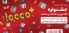 48 ساعت فرصت برای برنده شدن در قرعه کشی بیش از 10 هزار جایزه بانک گردشگری